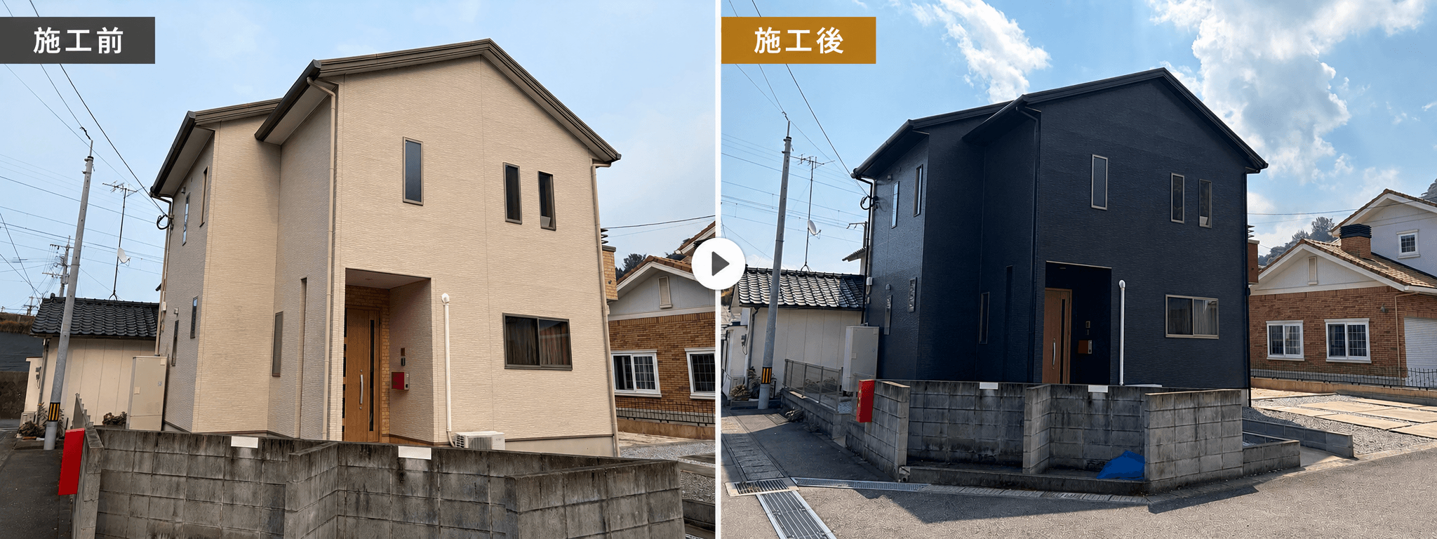 外壁塗装の施工事例 - 別府市